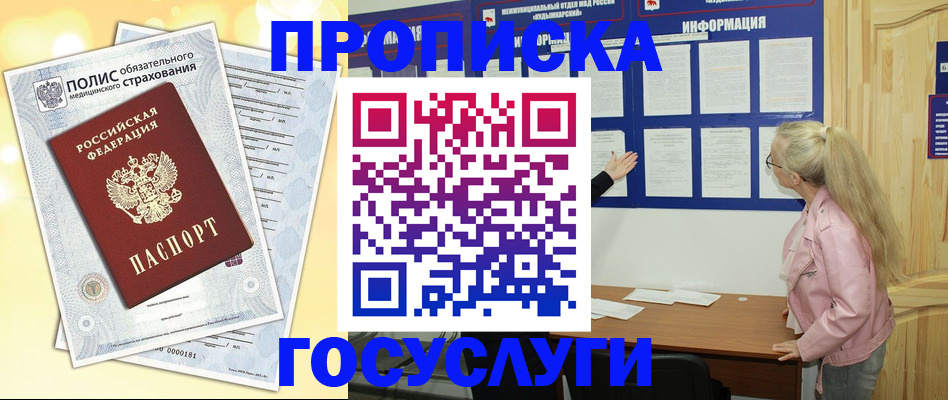 миграционный учет в Усинске